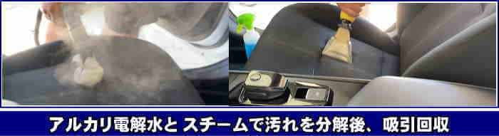 嘔吐車内クリーニングで完全消臭