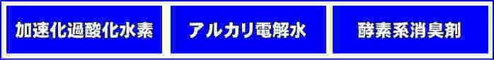 車内除菌クリーニングで安心な空間に