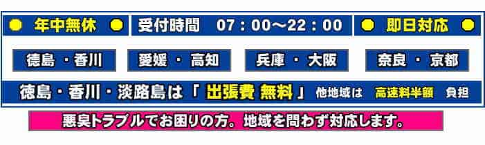 車内クリーニング 車内消臭 即日対応 年中無休