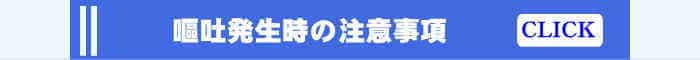 兵庫全域に出張施工の車内嘔吐クリーニングの詳細ページ