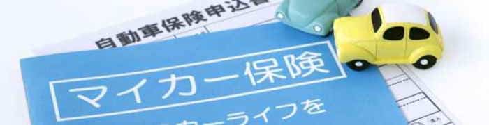 車内嘔吐は個人賠償責任保険が利用できる場合があります。