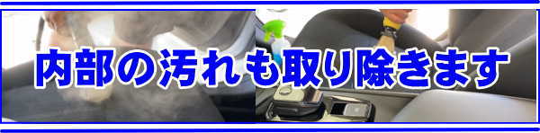 除菌消臭重視の洗浄工程の説明