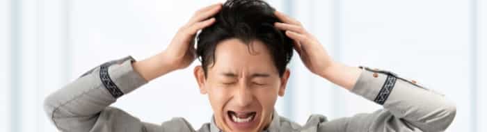 よくある自己処理の失敗例