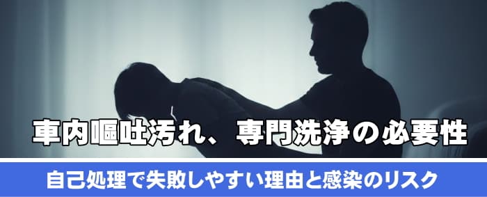 よくある自己処理の失敗例