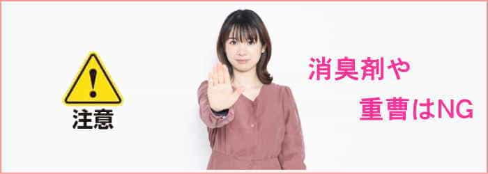 車内で嘔吐した時のNG行為